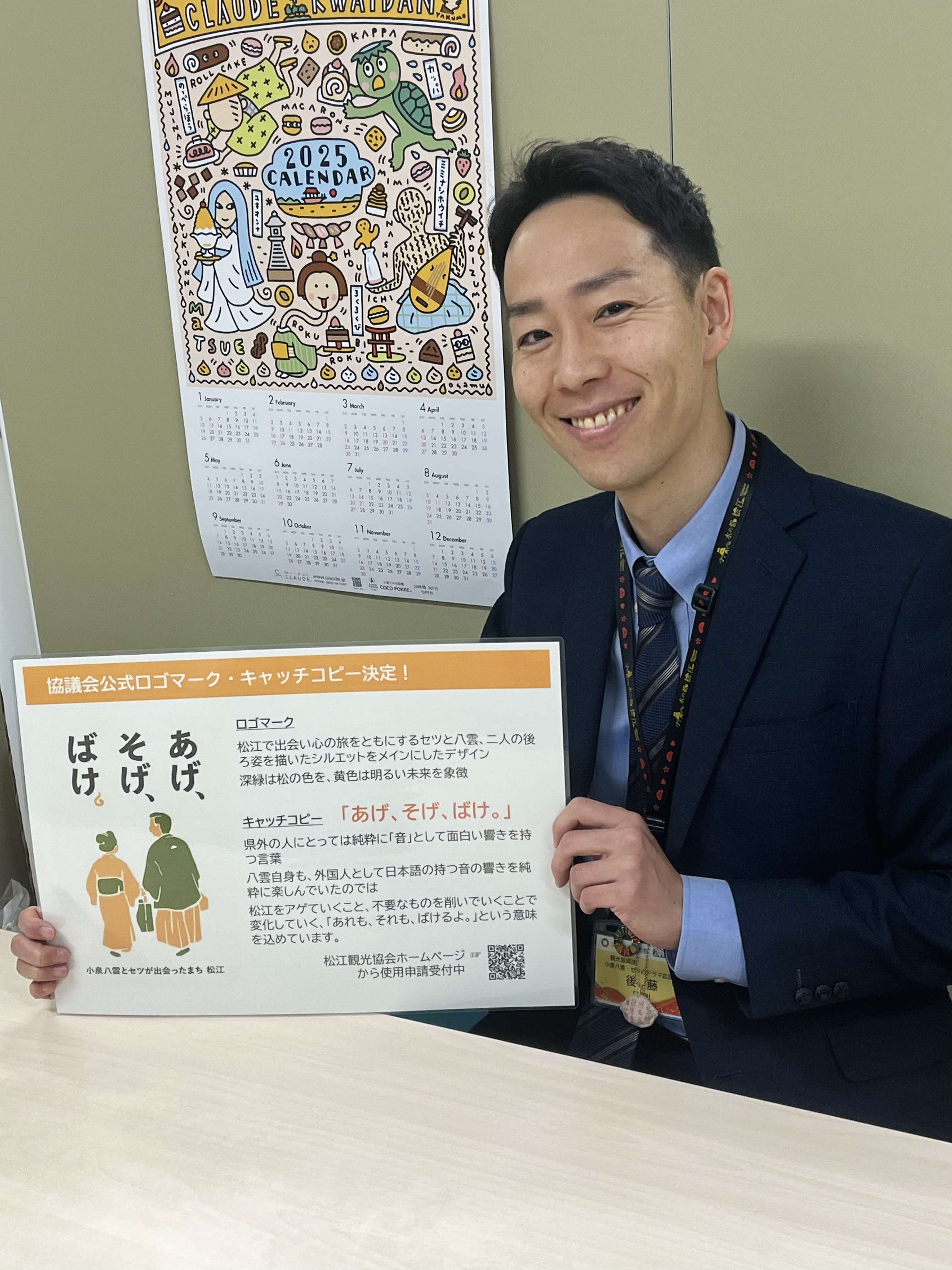 後藤さん 後藤さん